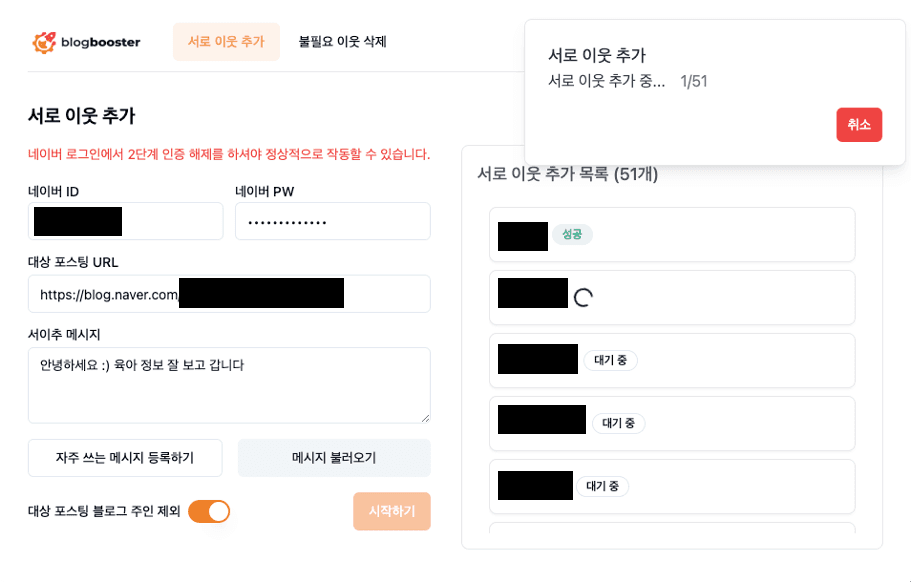 blogbooster-landing