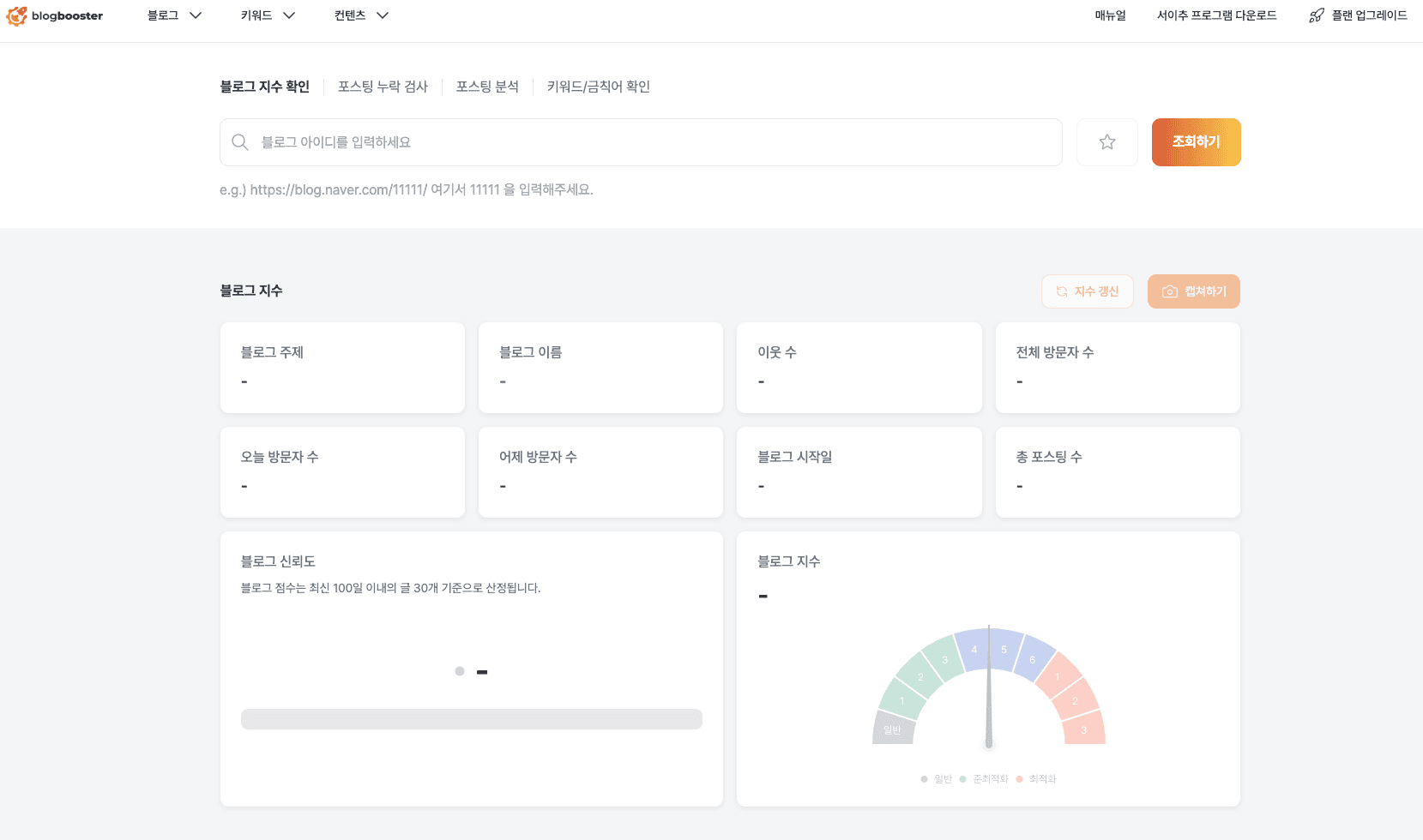 blogbooster-landing